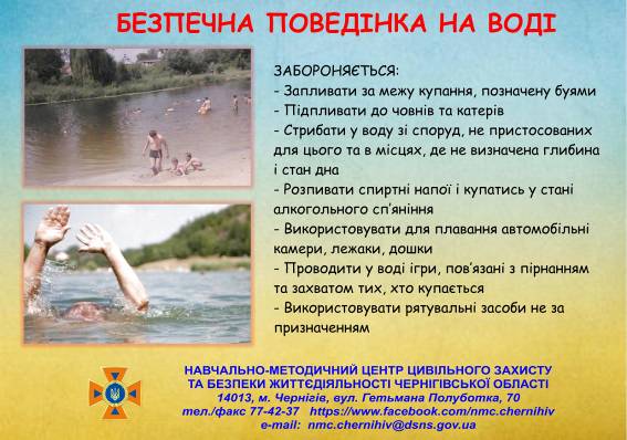 Фото: До відома батьків, громадськості