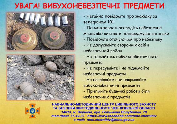 Фото: До відома батьків, громадськості