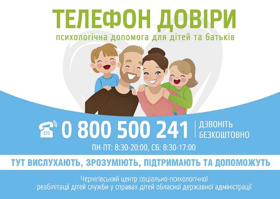 Фото: До відома батьків, громадськості