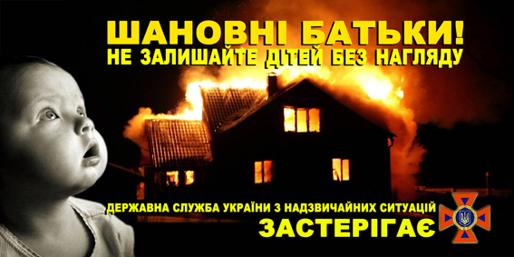 Фото: До відома батьків, громадськості
