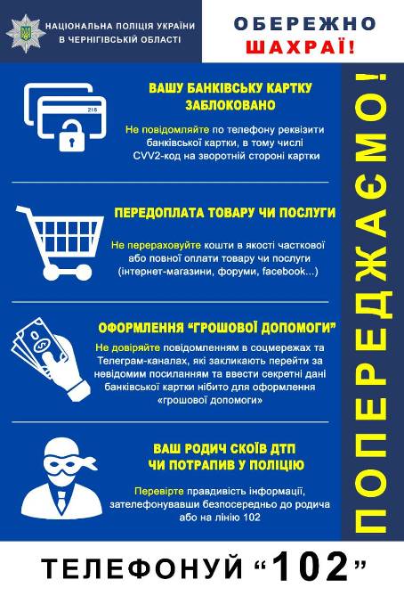 Фото: До відома батьків, громадськості