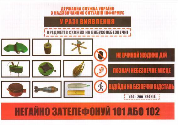 Фото: До відома батьків, громадськості
