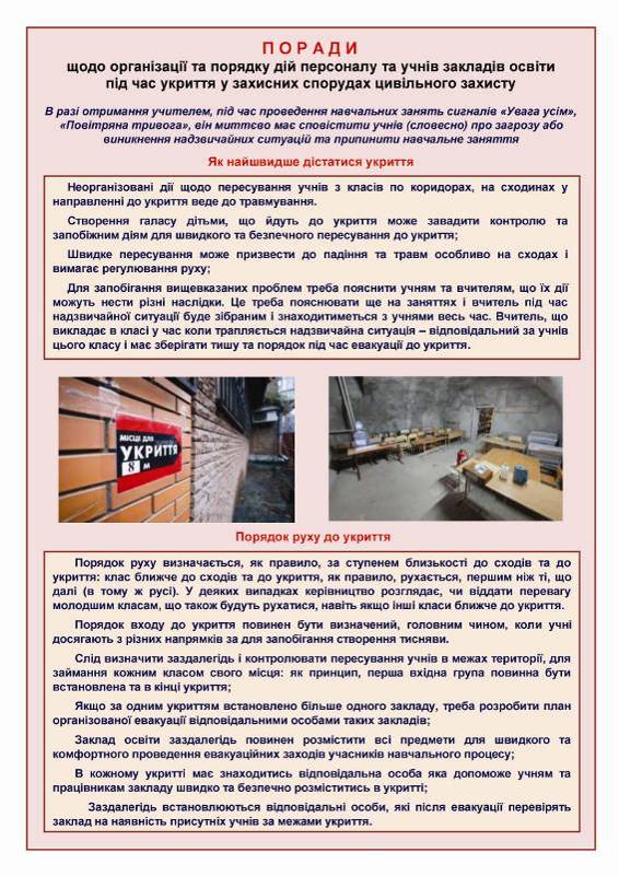 Фото: Сценарії шахрайств (посилання на матеріали)