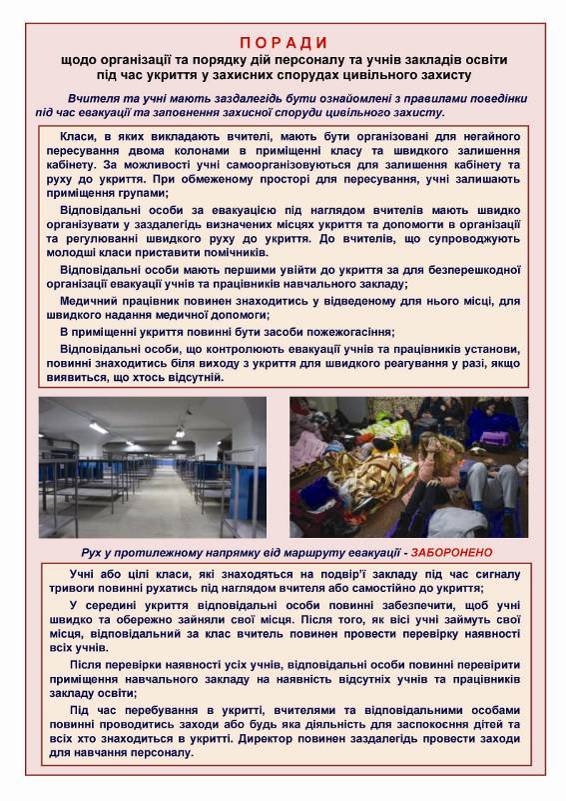 Фото: Сценарії шахрайств (посилання на матеріали)