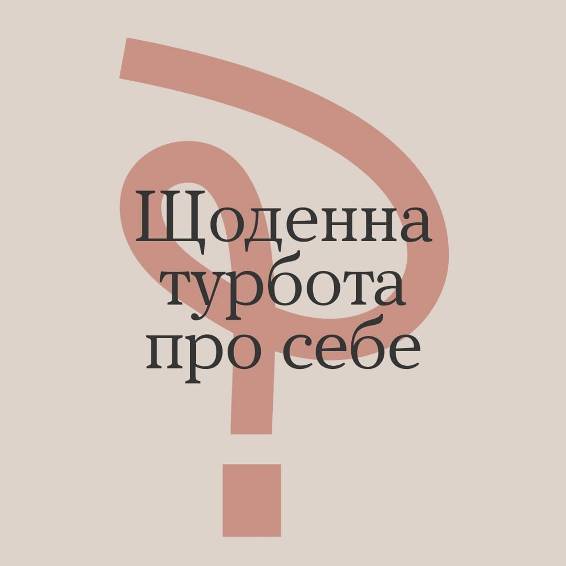 Фото: Сторінка психолога
