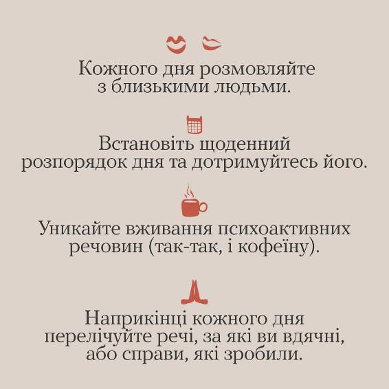 Фото: Сторінка психолога