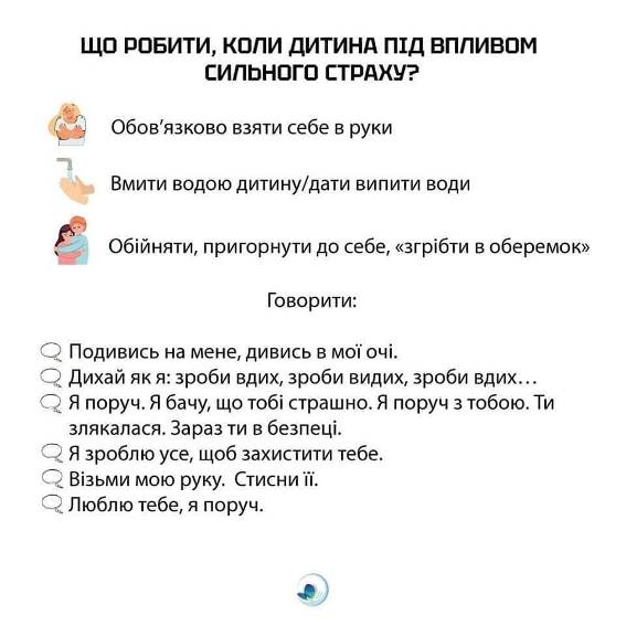 Фото: Сторінка психолога