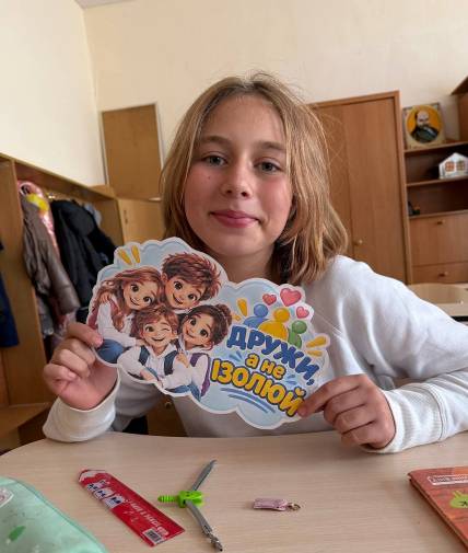 C:\Users\Елена\Desktop\Тиждень протидії булінгу 2026\photo_2026-09-24_12-19-44.jpg