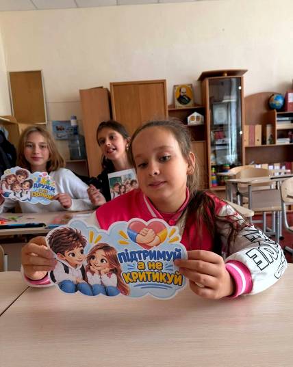 C:\Users\Елена\Desktop\Тиждень протидії булінгу 2026\photo_2026-09-24_12-19-54.jpg